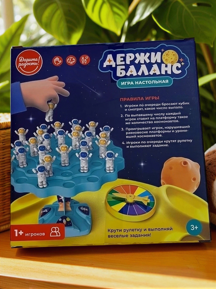 Настольная игра "Космос. Держи баланс" #1