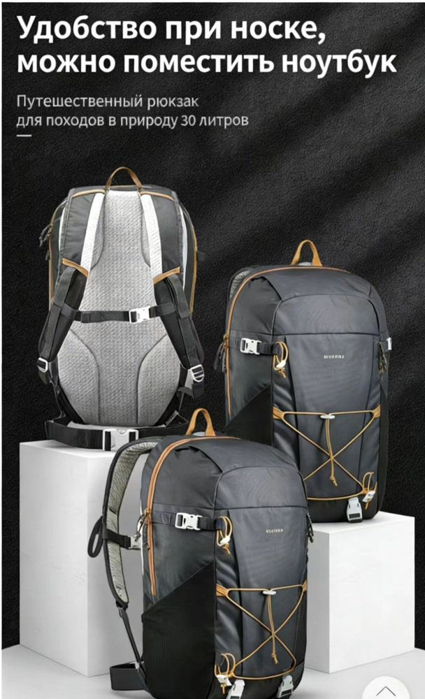DECATHLON Рюкзак #1