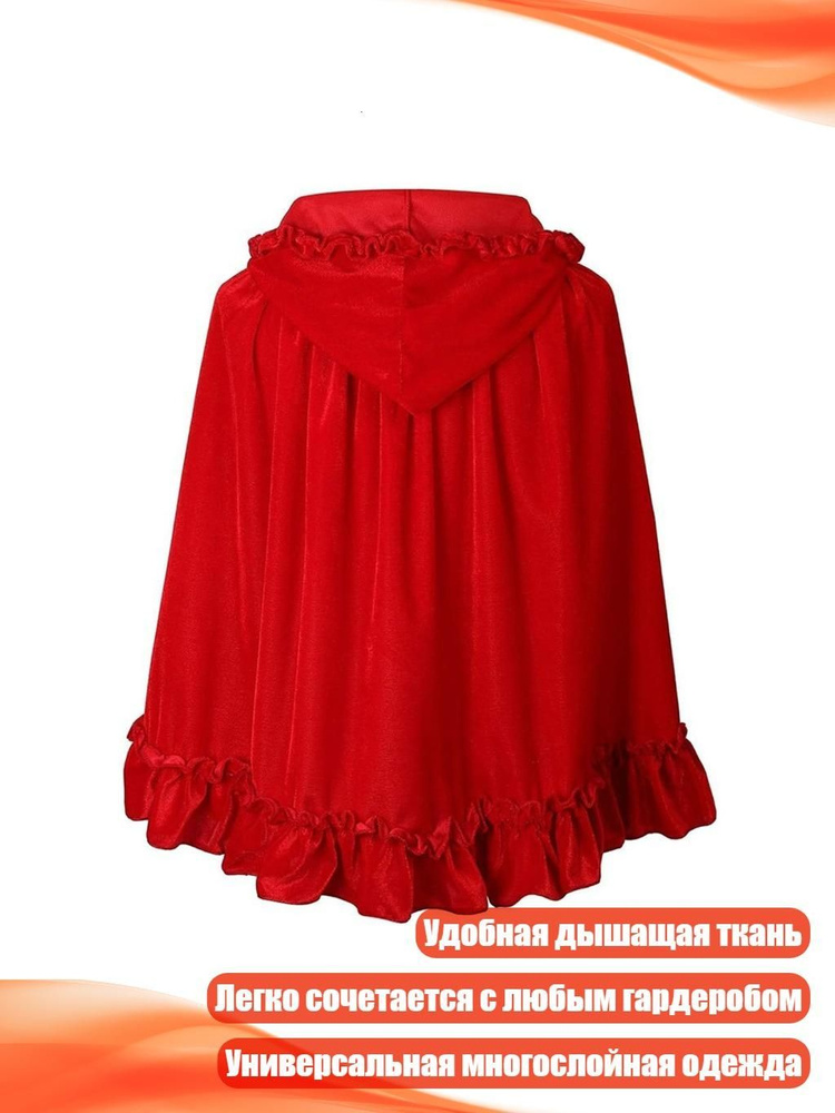 Пончо #1