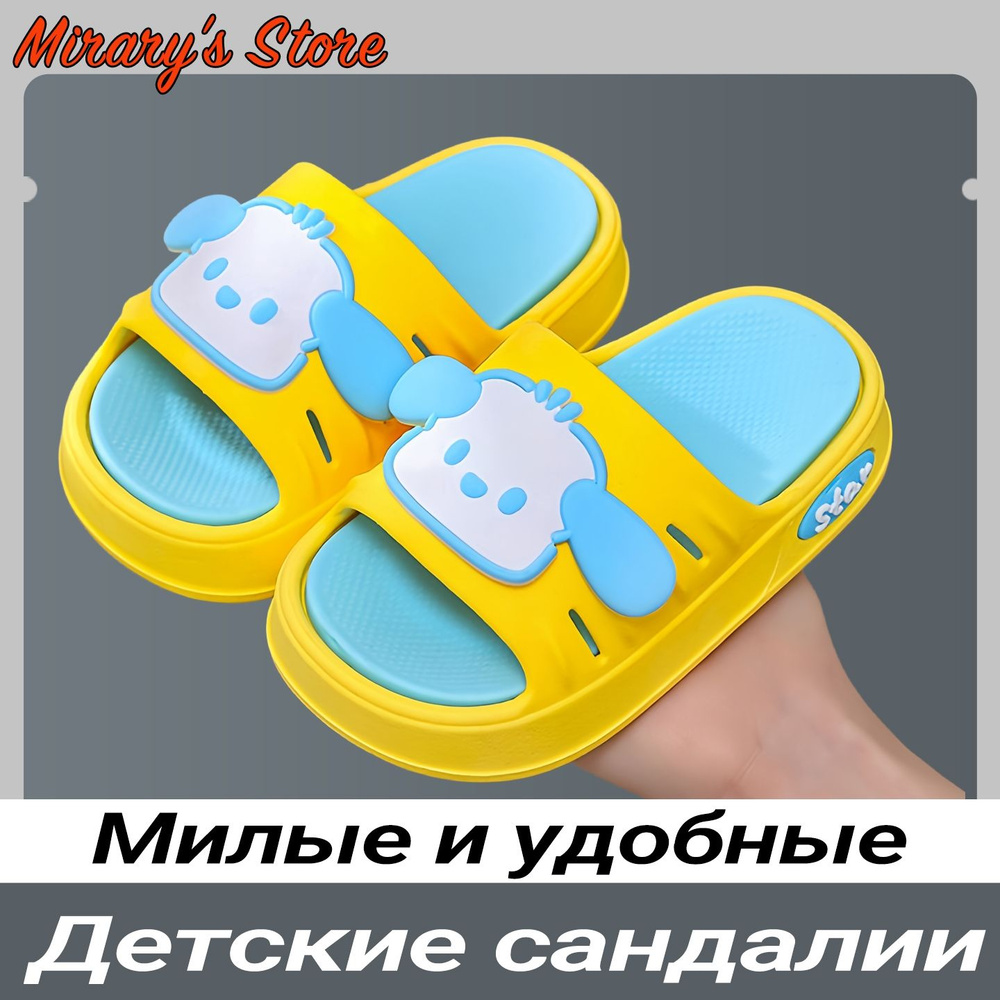 Тапочки #1