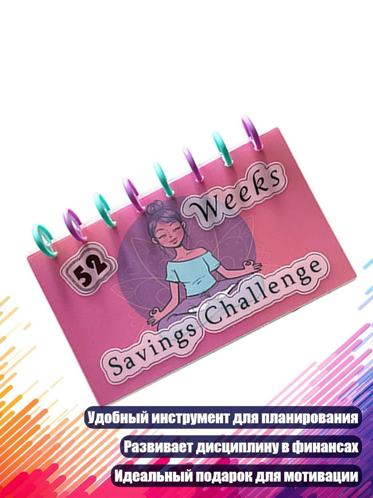  Блокнот #1