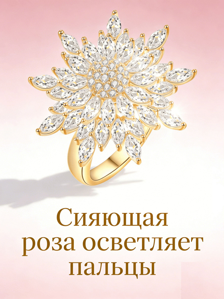 Кольцо #1