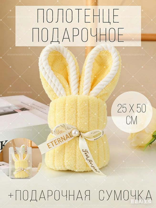 Полотенце для лица, рук 25x50 см, микрофибра, светло-желтый, 1 шт #1