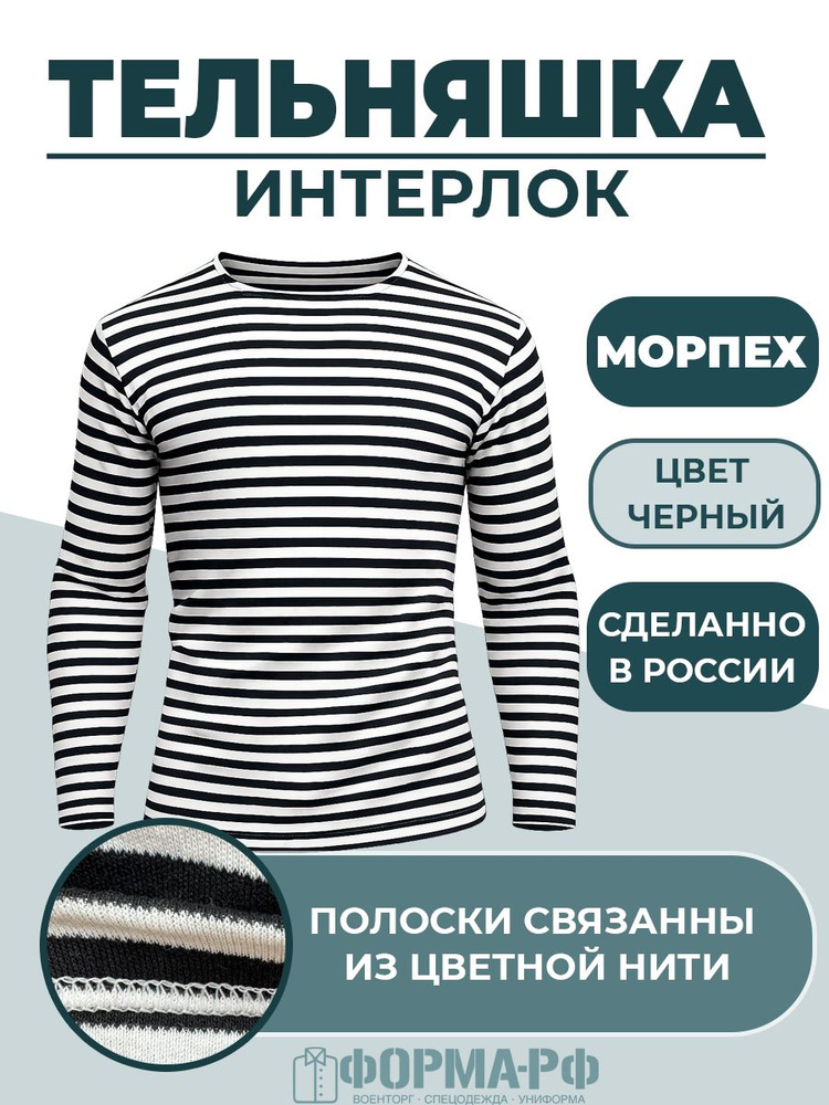 Лонгслив #1