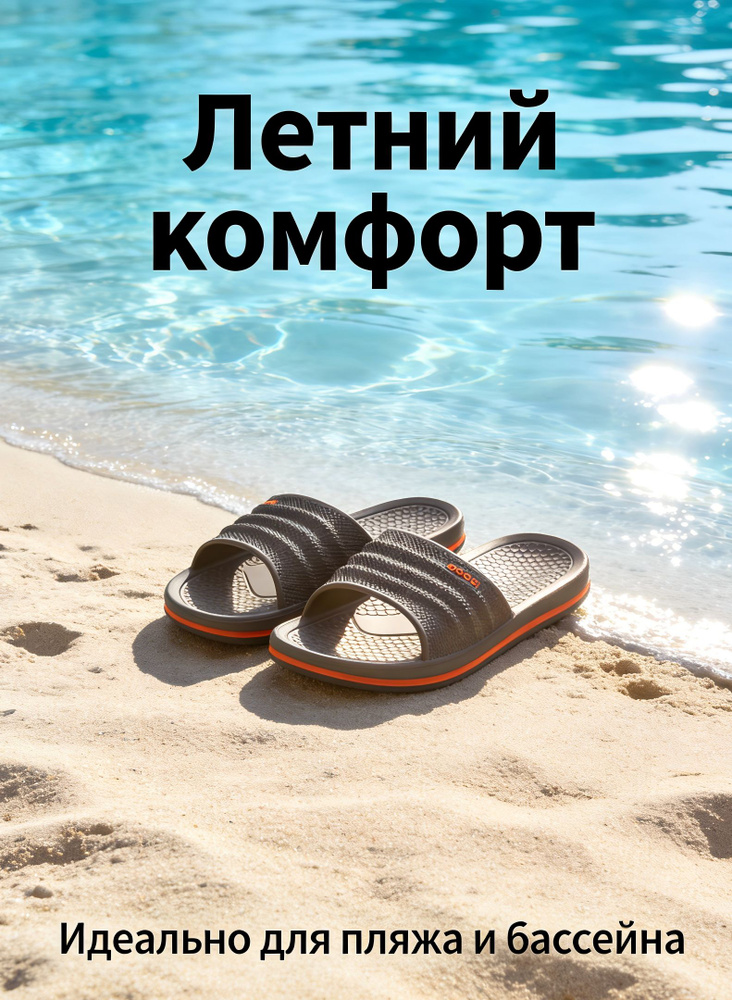 Тапочки #1