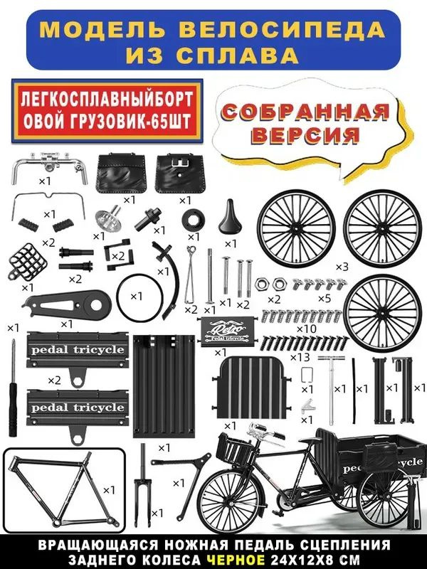 Сборная модель #1