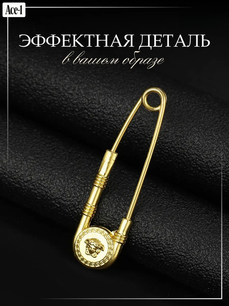 Брошь #1