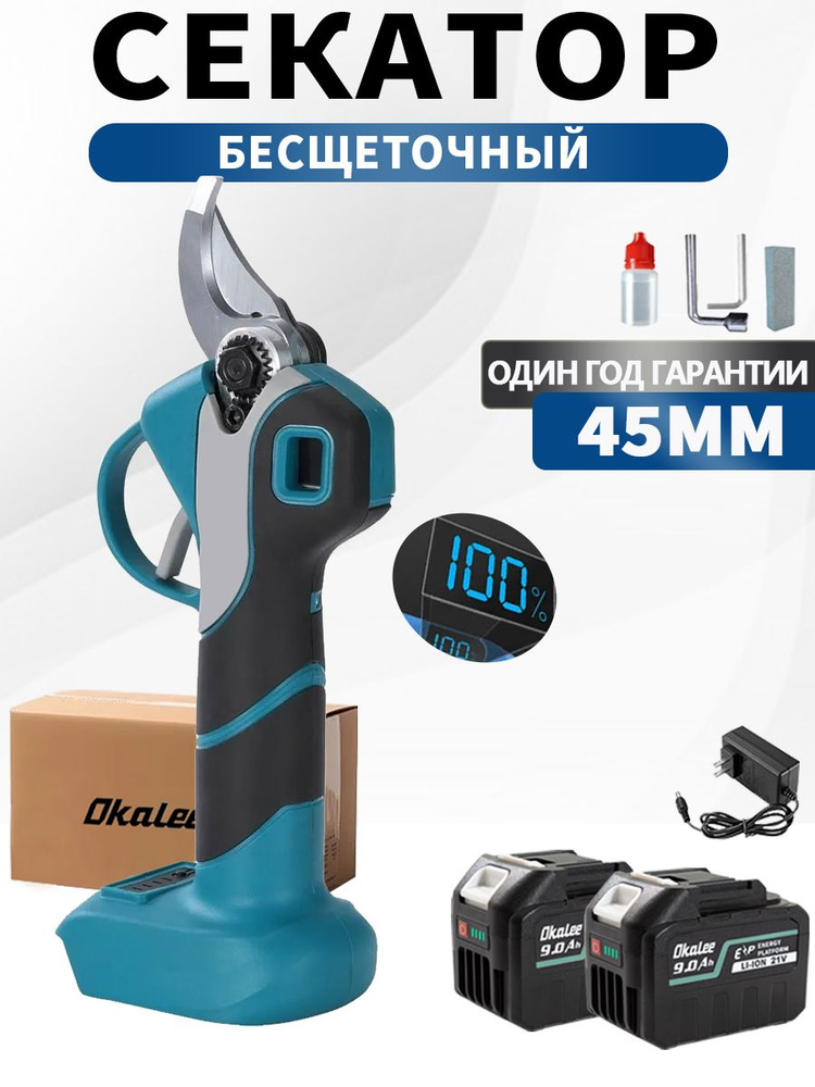 OKALEE Секатор #1