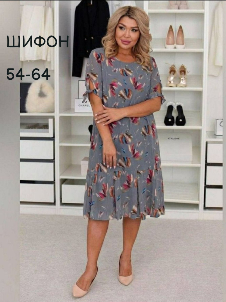 Платье #1