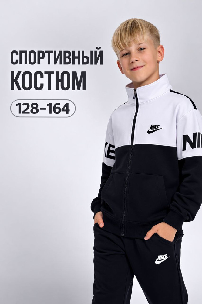 Костюм спортивный MODNYVIKI #1