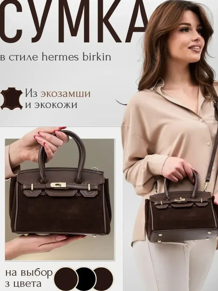 Сумка #1