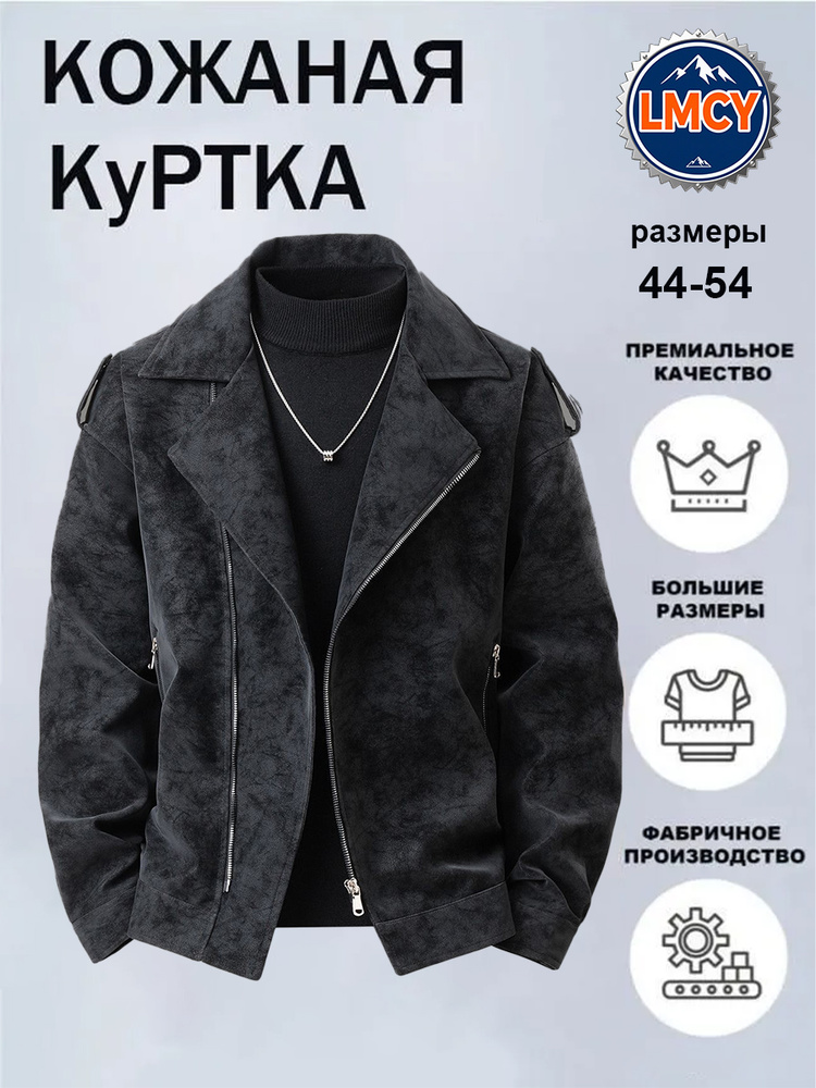 Куртка #1