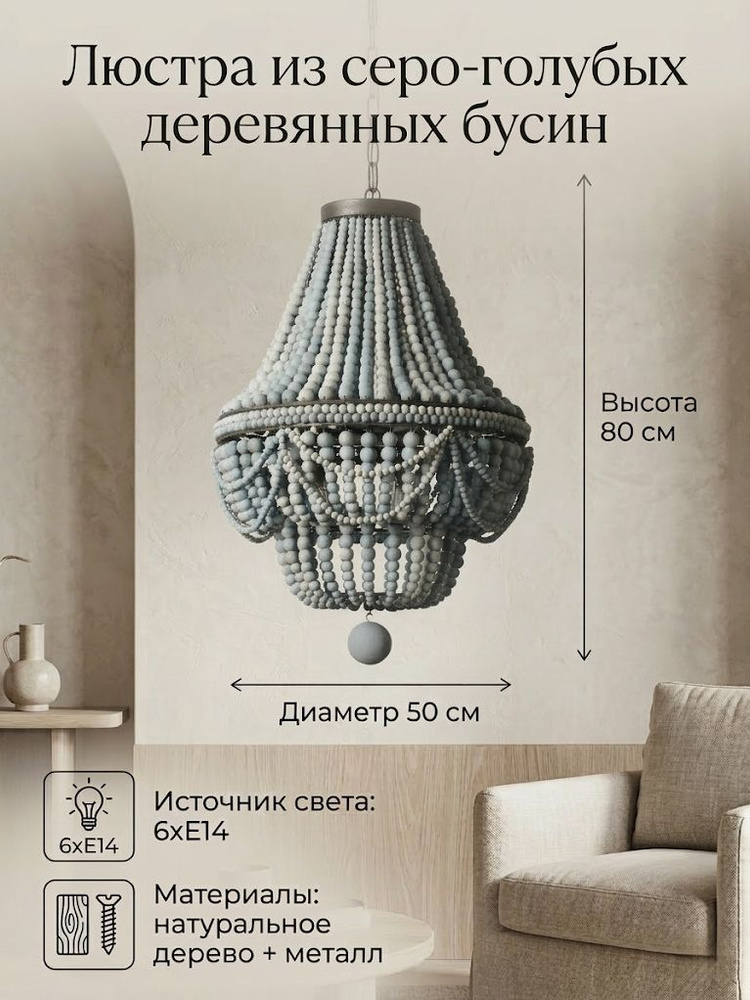 Люстра, E14, 12 Вт #1