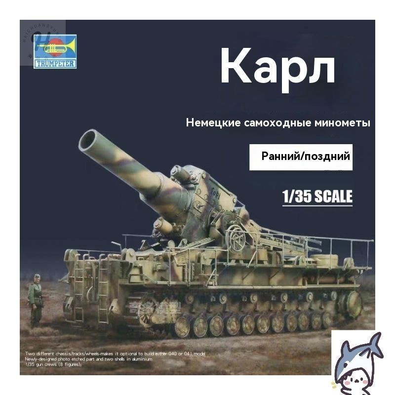 Сборная модель #1