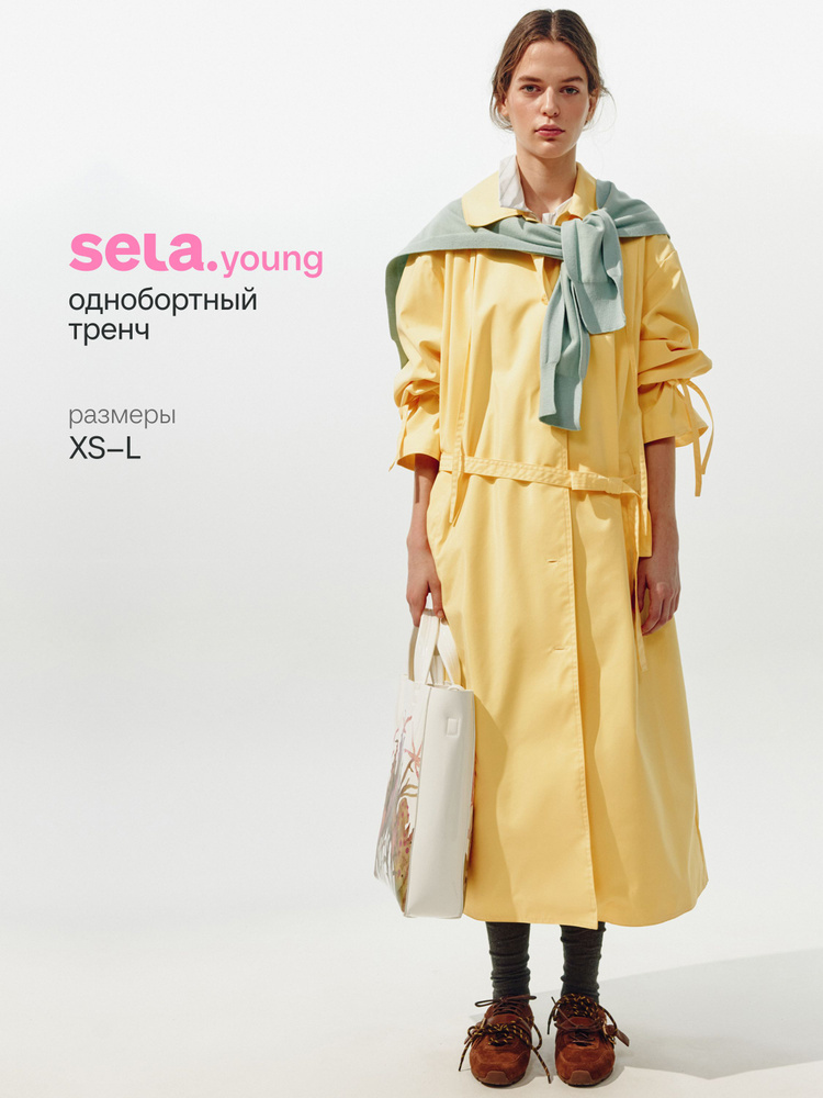 Плащ SELA #1