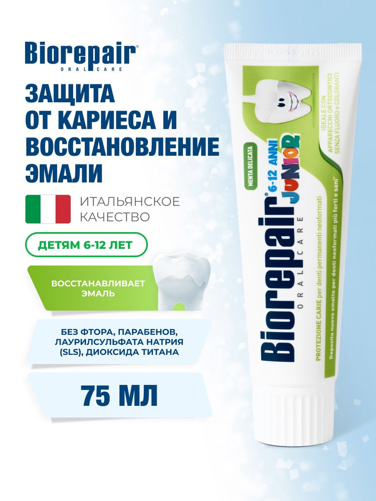 Зубная паста детская с экстрактом сладкой мяты от 6 до 12 лет Biorepair Junior, 75 мл #1