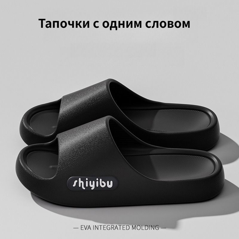 Шлепанцы #1