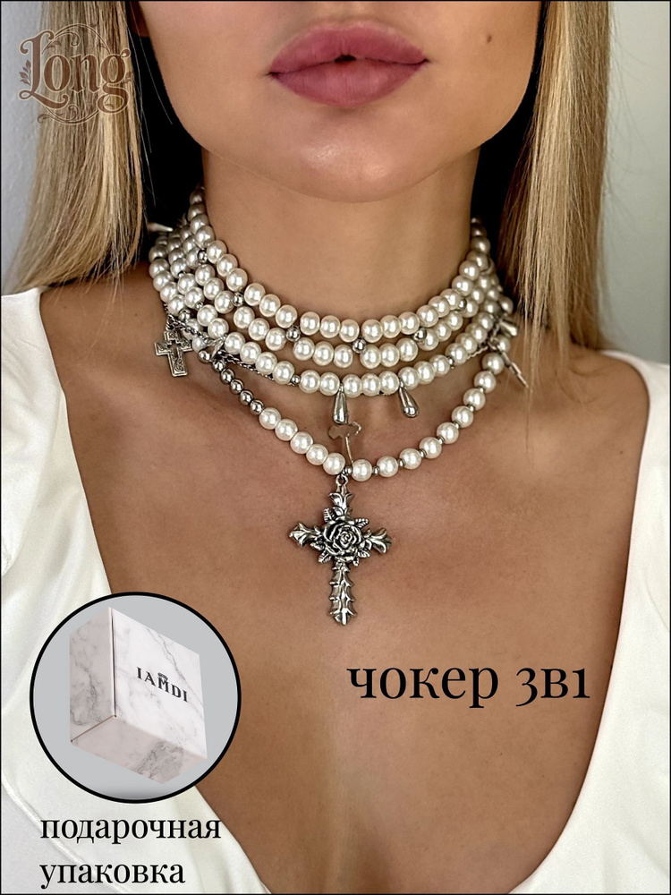 Чокер #1