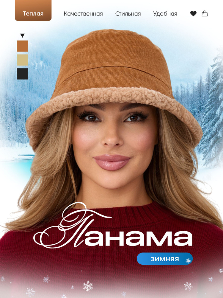 Панама A-Store #1