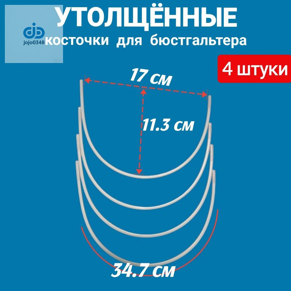 Бельевая фурнитура #1