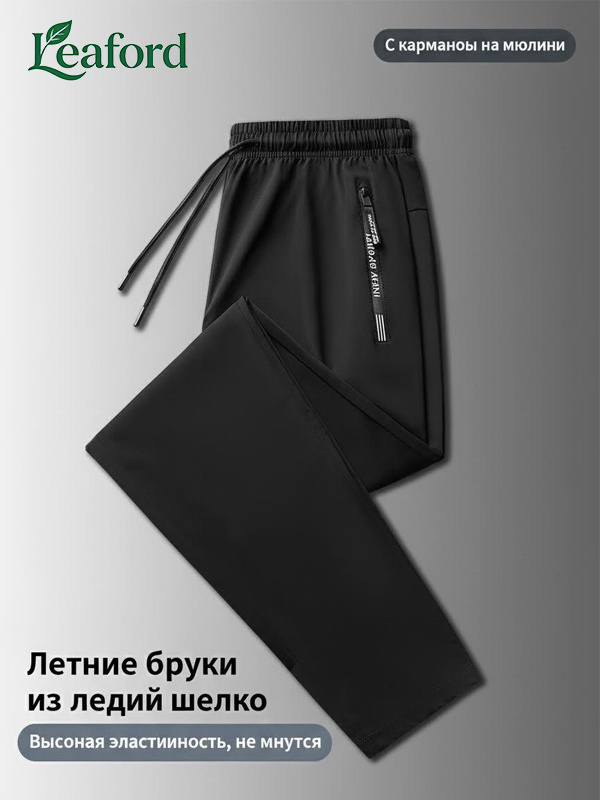Брюки #1