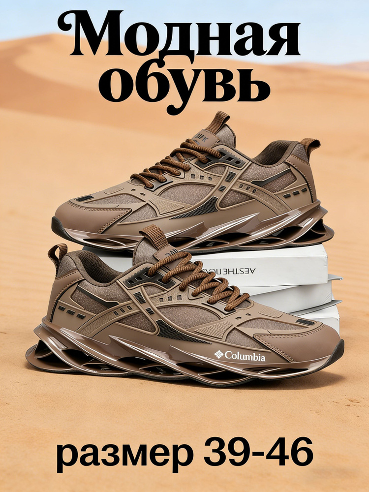 Кроссовки #1
