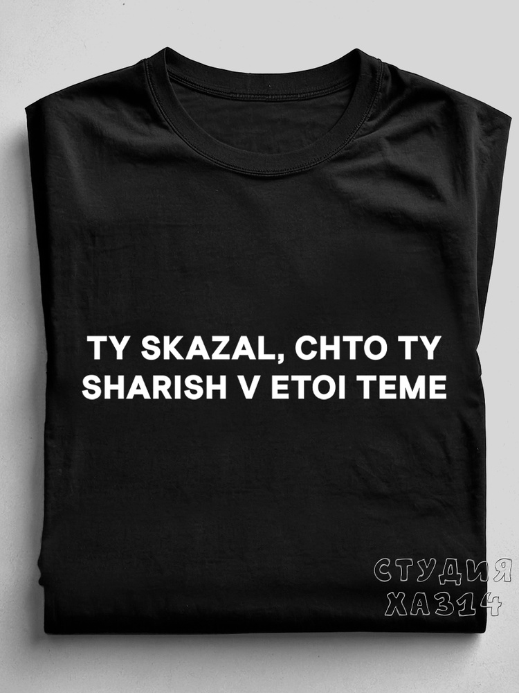 Футболка #1