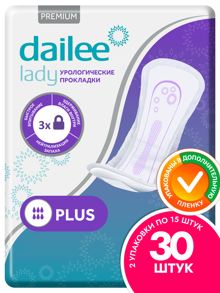 Урологические Прокладки женские Dailee Lady Plus 30 шт. #1