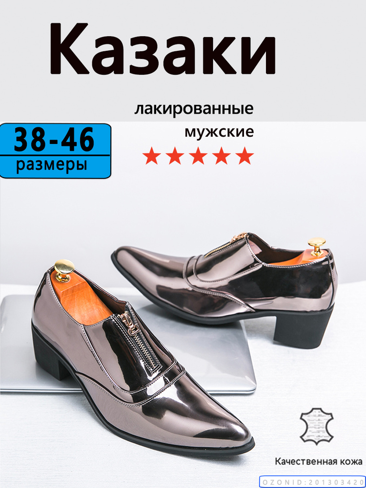 Ботинки казаки #1