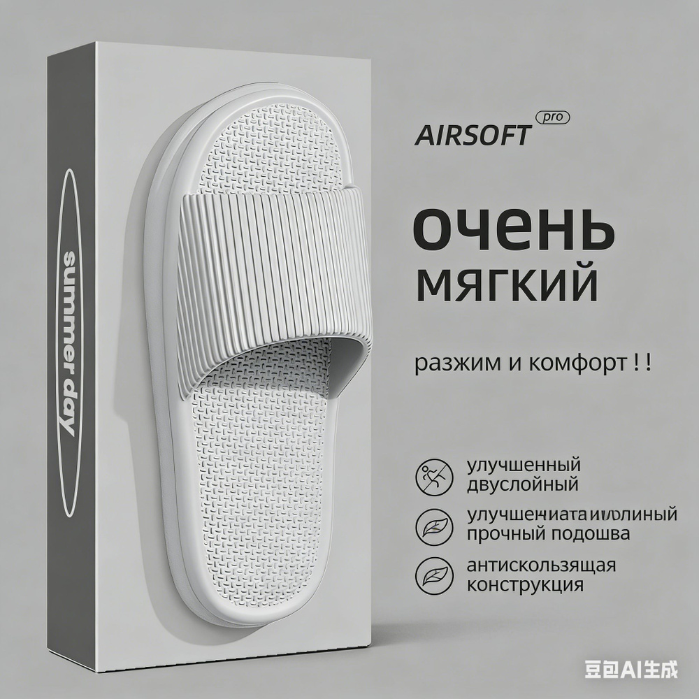 Шлепанцы #1