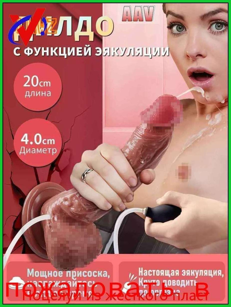 Фаллоимитатор, 20см #1