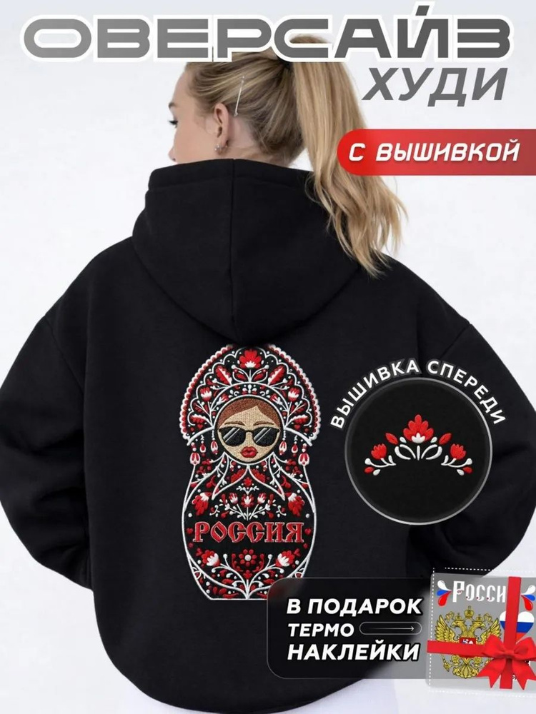 Толстовка Знак Родины #1