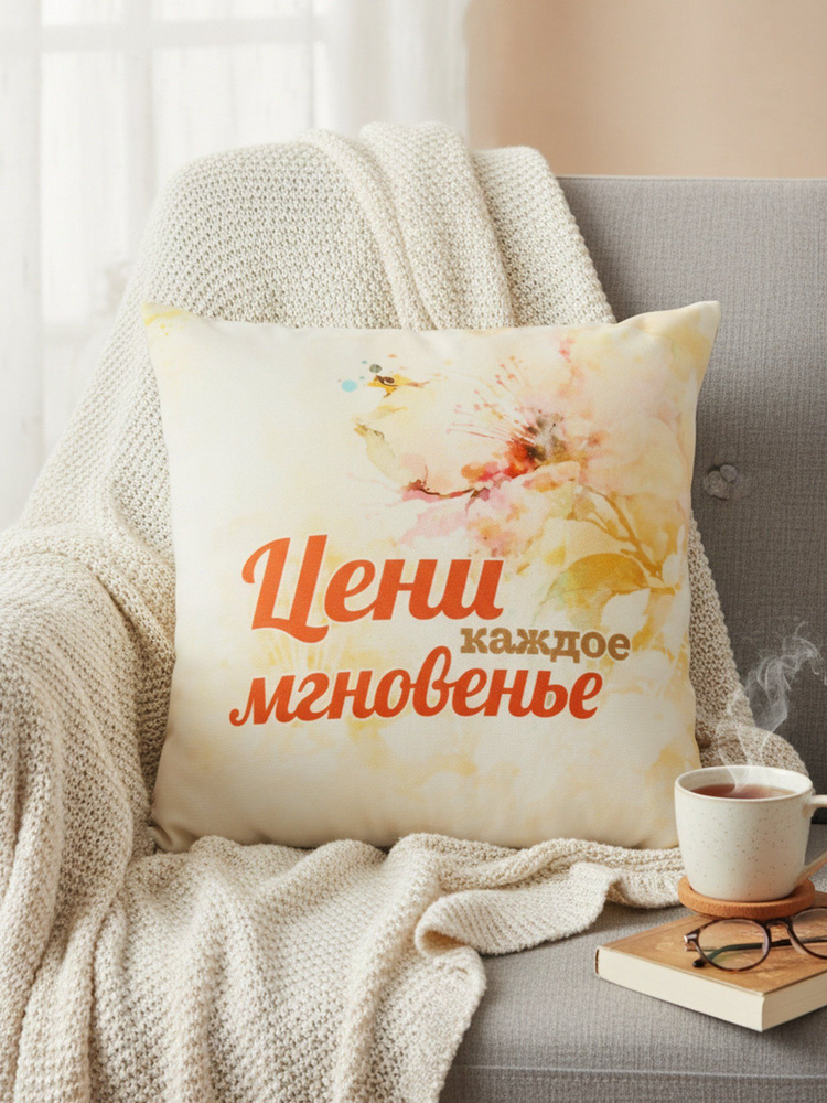 Подушка декоративная Мгновения 40х40 см, бежевая, полиэстер #1