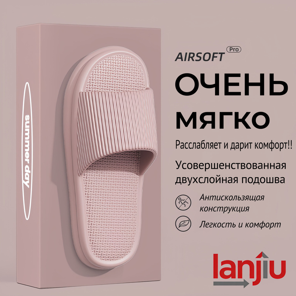 Тапочки #1