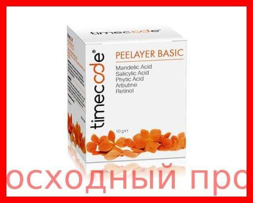 Timecode Basic Желтый пилинг 10 г2026 #1