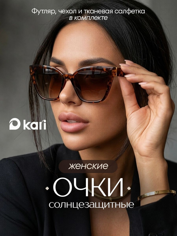 Очки солнцезащитные женские #1