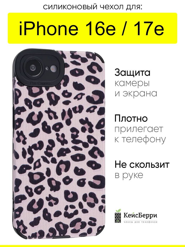 Чехол для iPhone 16e, серия Canvas #1