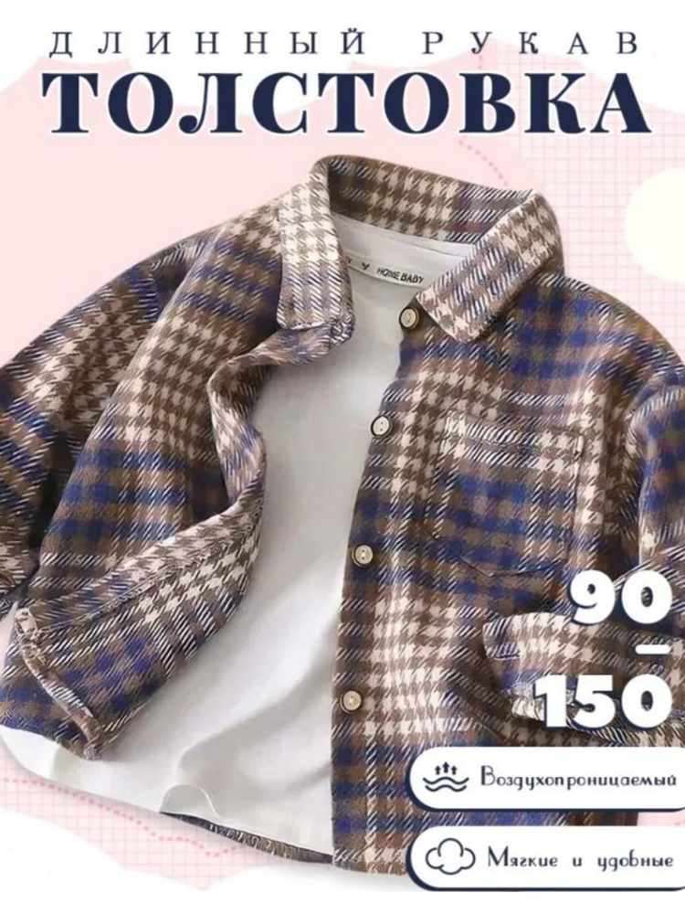 Рубашка #1