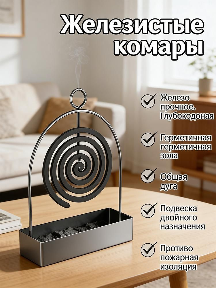 Фумигатор #1
