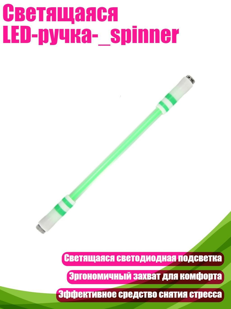 Ручка #1