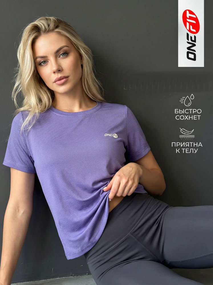 Футболка OneFit #1