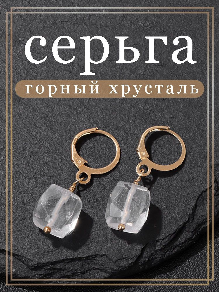 Серьги #1