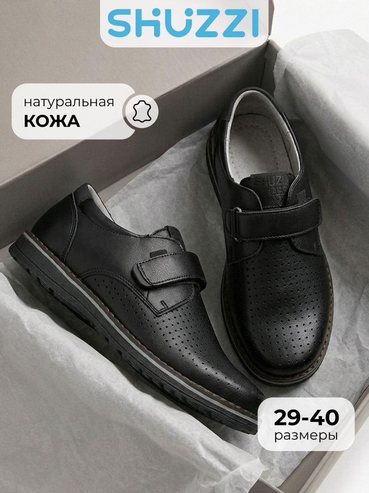 Туфли Shuzzi Heritage Boy #1