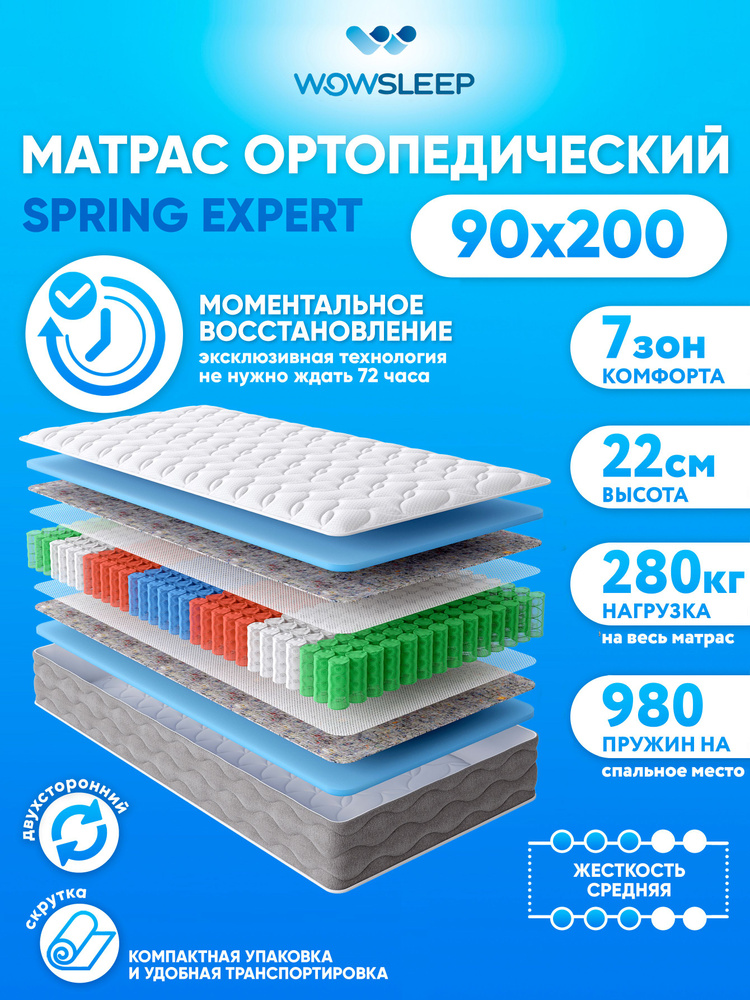 WOWSLEEP Матрас, Независимые пружины, 90х200 см #1