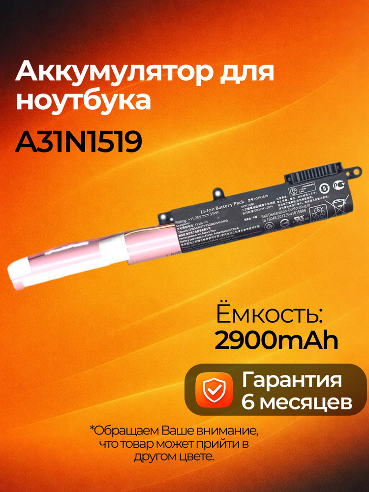 Аккумулятор для Asus A31N1519 / X540S / X540L 10.8-11.25V 33-36Wh 2900-3200mAh черная #1