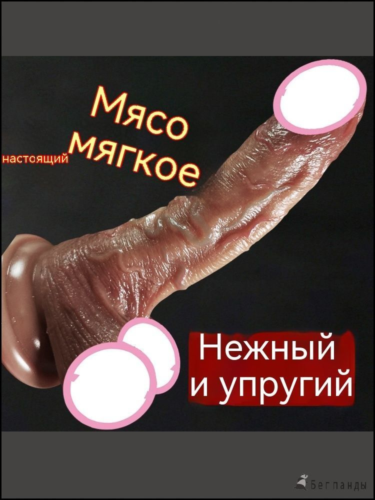 Фаллоимитатор, 19.5см #1