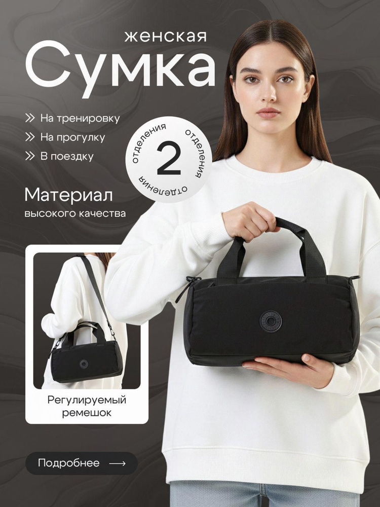 STACK Сумка спортивная #1