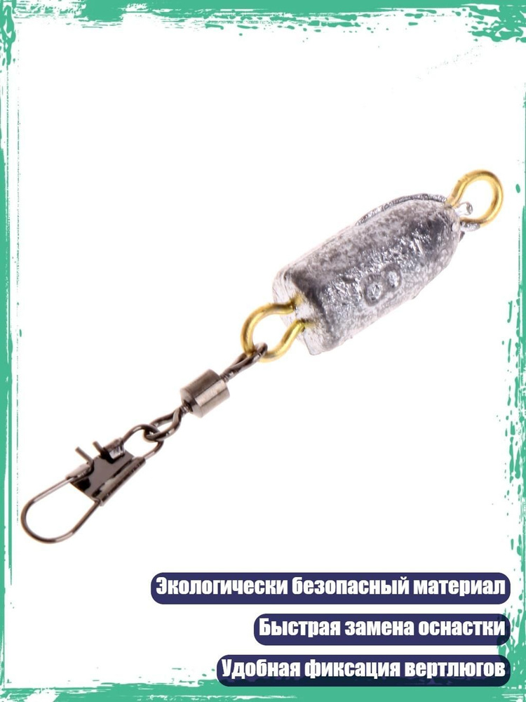 Вертлюг #1