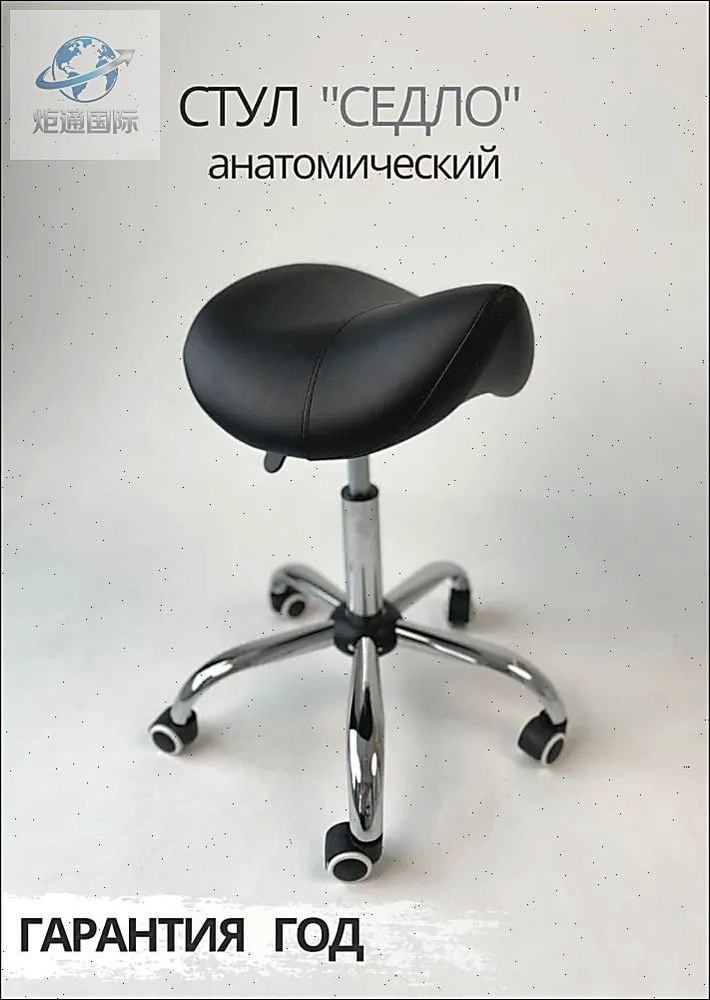 Стул мастера, черный #1