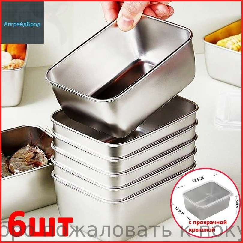 Органайзер для холодильника, 600 мл, 6 шт #1